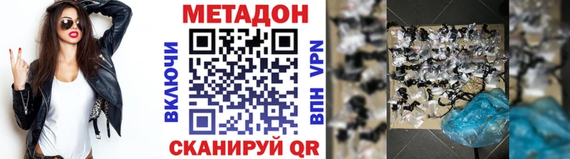 Метадон VHQ  Купить где  Луза 