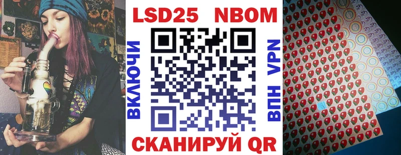 Марки NBOMe 1,5мг Луза